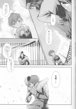 Page 23 of Petit Koi