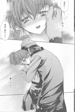 Page 24 of Petit Koi