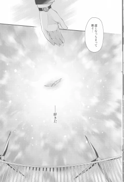 Page 26 of Petit Koi