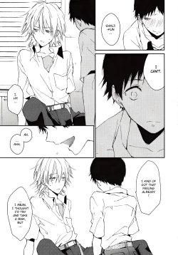 Page 18 of Kono Netsu no Na o Shiranai