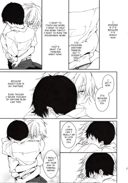 Page 26 of Kono Netsu no Na o Shiranai