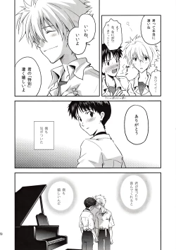 Page 19 of ～Klavier 2～