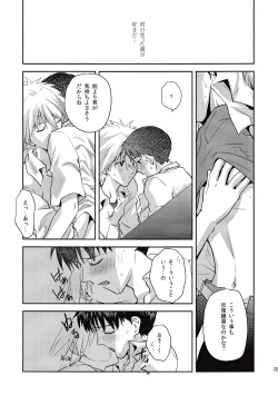 Page 20 of ～Klavier 2～