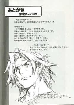 Page 24 of OVER KING