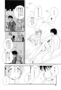 Page 28 of A.My.Sweets