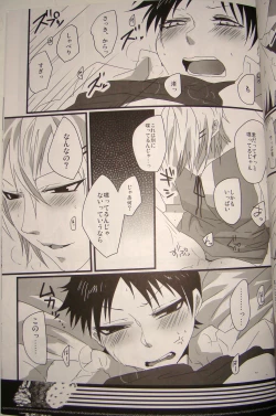 Page 16 of Nande Josou shiteru kata ga Seme nanda yo!