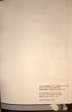 Page 23 of Nande Josou shiteru kata ga Seme nanda yo!