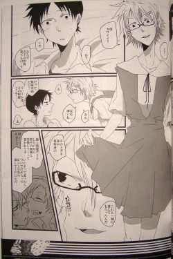 Page 4 of Nande Josou shiteru kata ga Seme nanda yo!