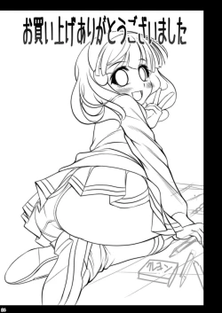 Page 24 of Juujun Shitsumukan