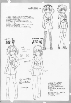 Page 26 of Itoko no Futago ni Otosareta!?