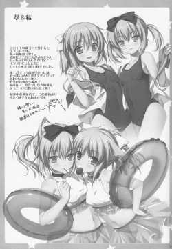 Page 27 of Itoko no Futago ni Otosareta!?