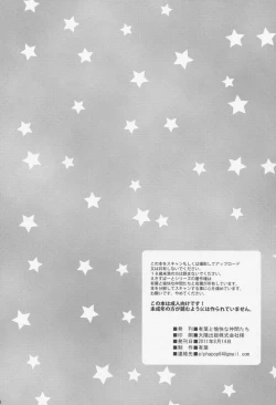 Page 28 of Itoko no Futago ni Otosareta!?