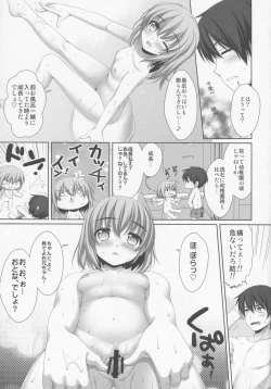 Page 13 of Itoko de Futago no Imouto Takanashi Yui