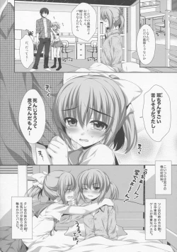 Page 4 of Itoko de Futago no Imouto Takanashi Yui