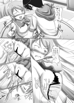 Page 14 of Kirino ga Konna ni ○○ na Wake