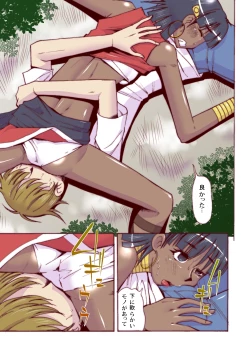 Page 7 of Nadia to Mujintou Seikatsu