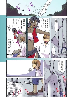 Page 8 of Nadia to Mujintou Seikatsu