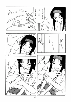 Page 20 of Garasunowa