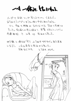 Page 24 of Garasunowa