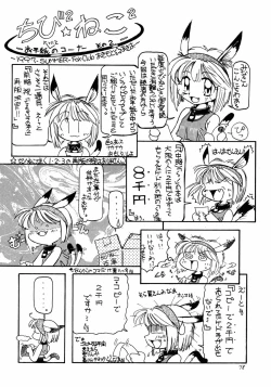 Page 77 of Garasunowa