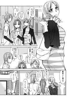 Page 4 of Joshidaisei no Mami-san to Ichaicha Suru Manga