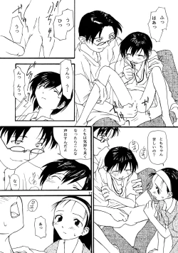 Page 11 of Chicchai No Hon 4