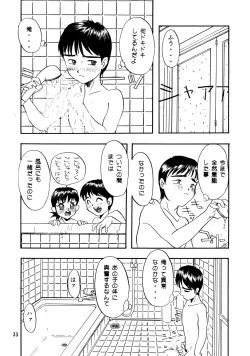 Page 32 of Chicchai No Hon 4