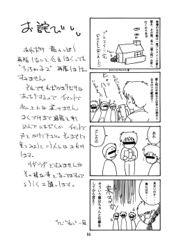 Page 49 of Chicchai No Hon 4