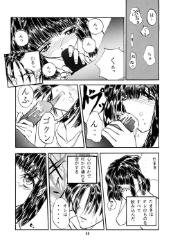 Page 59 of Chicchai No Hon 4