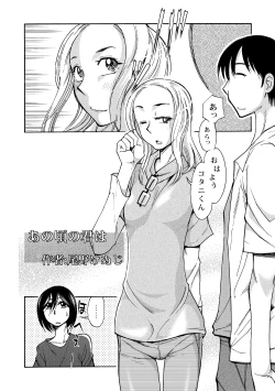 Page 23 of Ano Koro no Kimi to Ano Koro no Kimi wa