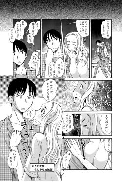 Page 28 of Ano Koro no Kimi to Ano Koro no Kimi wa