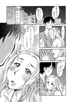 Page 30 of Ano Koro no Kimi to Ano Koro no Kimi wa