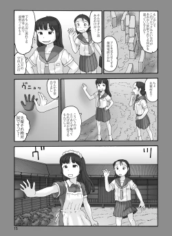 Page 14 of Sofu no Ie