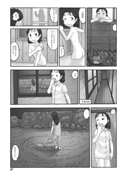 Page 6 of Sofu no Ie