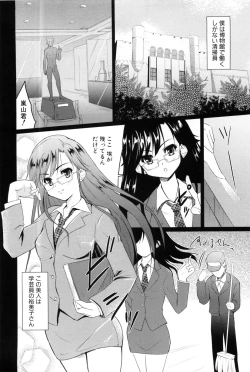Page 10 of Nanairo Tougarashi