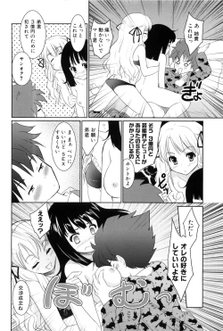Page 112 of Nanairo Tougarashi