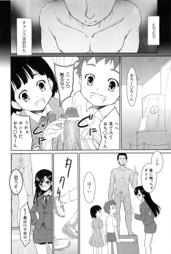 Page 12 of Nanairo Tougarashi
