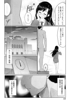 Page 14 of Nanairo Tougarashi