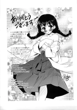 Page 201 of Nanairo Tougarashi