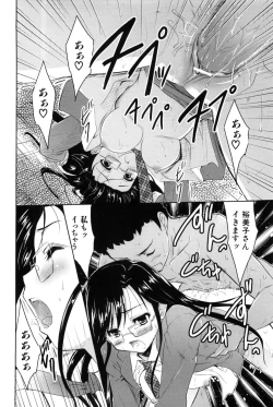 Page 26 of Nanairo Tougarashi