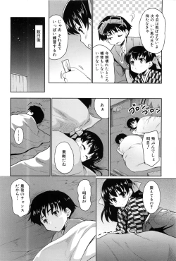 Page 36 of Nanairo Tougarashi