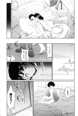 Page 55 of Nanairo Tougarashi