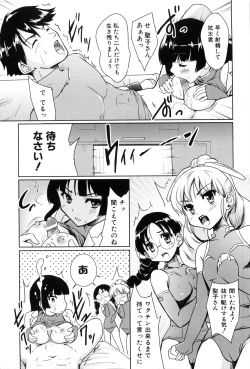 Page 65 of Nanairo Tougarashi