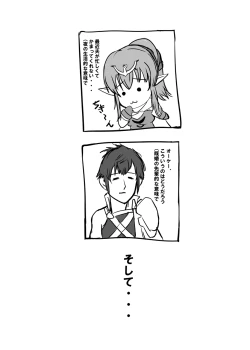 Page 3 of Shinryuu-yome Monogatari