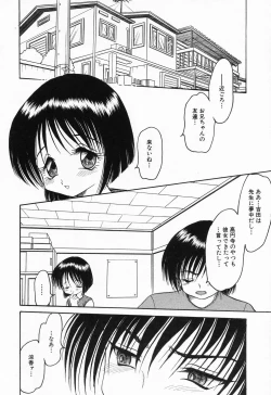 Page 162 of Imouto Hame Houdai