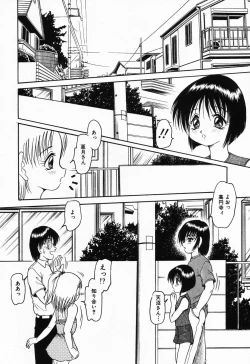 Page 174 of Imouto Hame Houdai