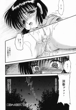 Page 64 of Imouto Hame Houdai