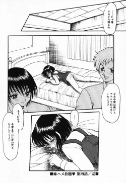 Page 80 of Imouto Hame Houdai