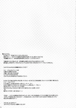 Page 26 of Gino-kun no... Ijiwaru