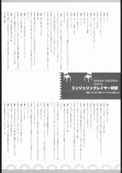 Page 23 of angel's shame